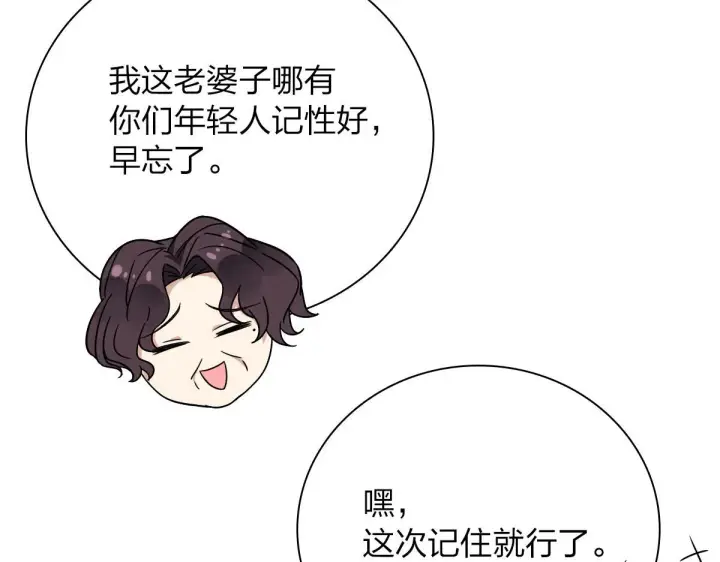 《我家老婆来自一千年前》47图83