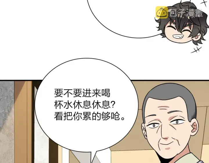 《我家老婆来自一千年前》47图84