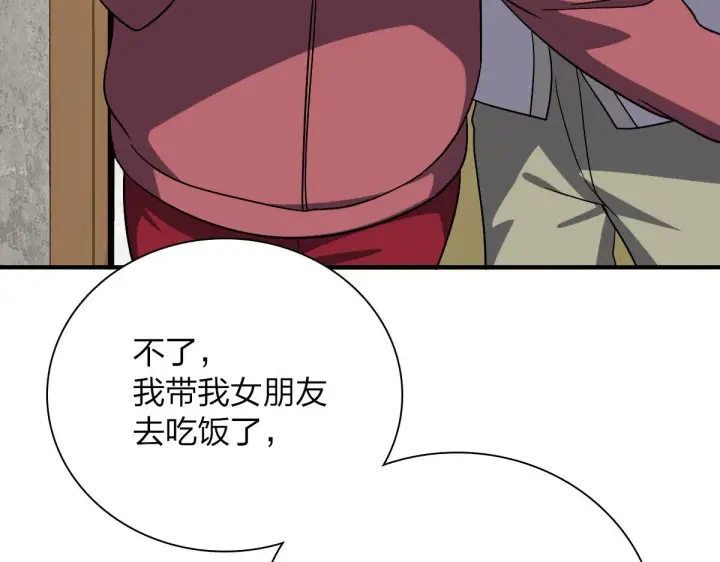 《我家老婆来自一千年前》47图87