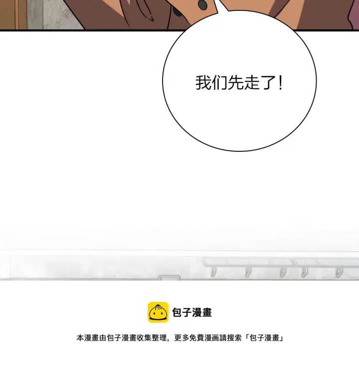 《我家老婆来自一千年前》47图91