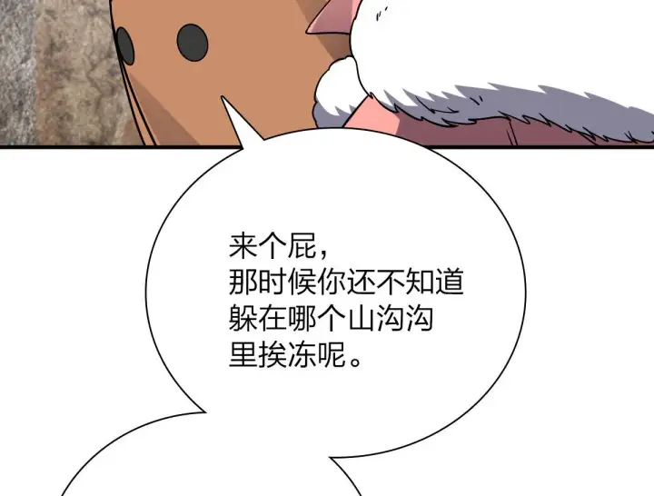 《我家老婆来自一千年前》47图97