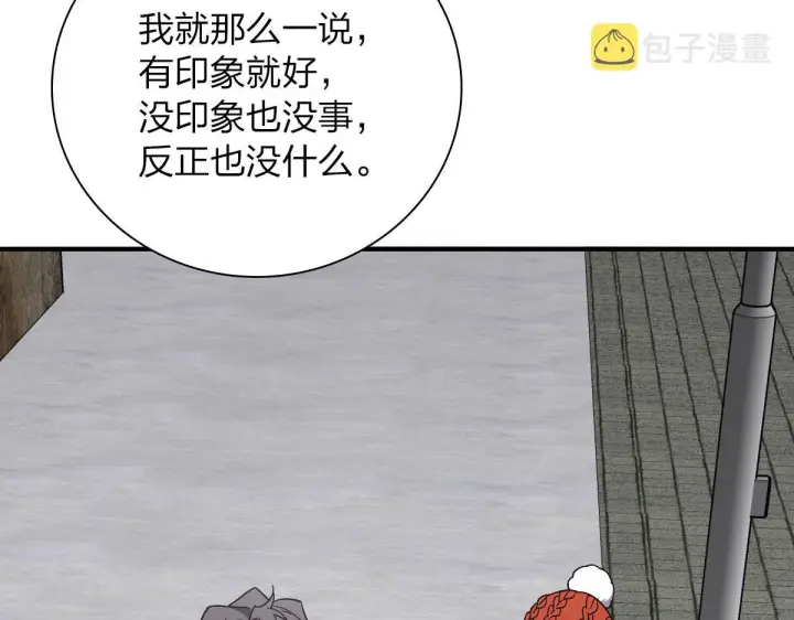 《我家老婆来自一千年前》47图98