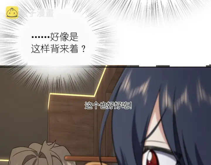 《我家老婆来自一千年前》48图100