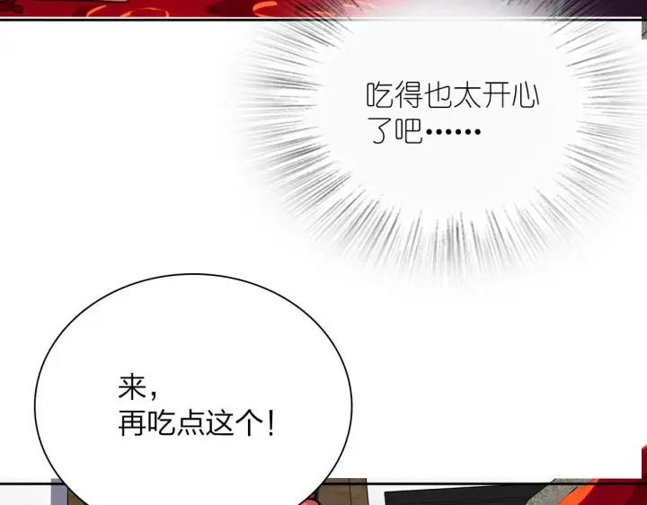 《我家老婆来自一千年前》48图103