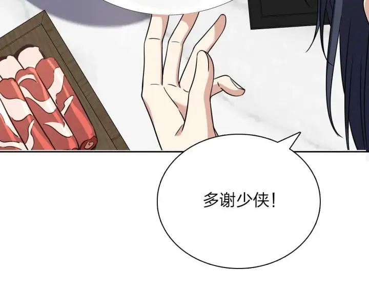 《我家老婆来自一千年前》48图105