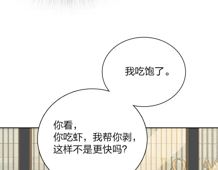 《我家老婆来自一千年前》48图113