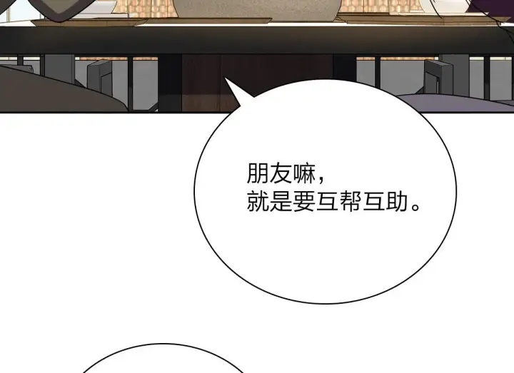 《我家老婆来自一千年前》48图115