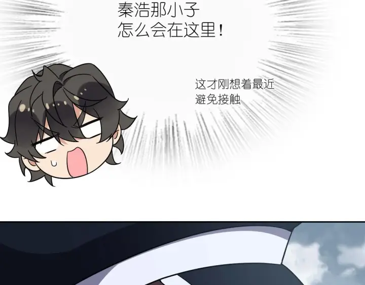 《我家老婆来自一千年前》48图12