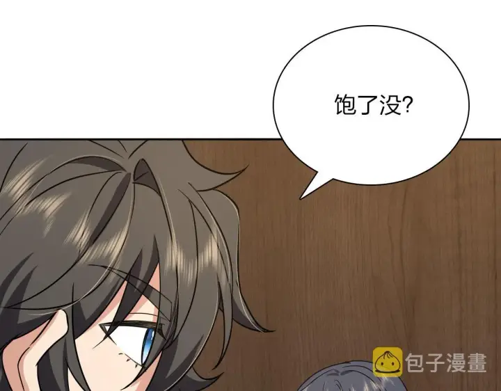 《我家老婆来自一千年前》48图121