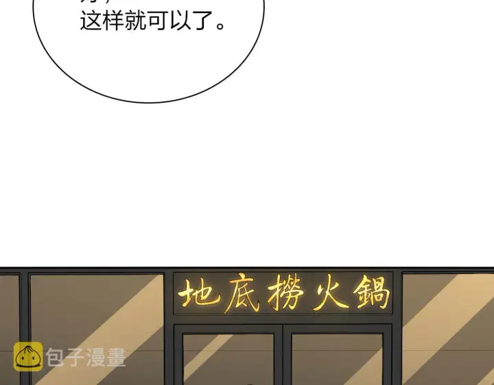 《我家老婆来自一千年前》48图128