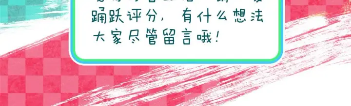 《我家老婆来自一千年前》48图140