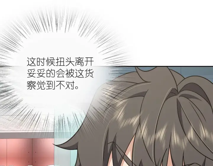《我家老婆来自一千年前》48图15
