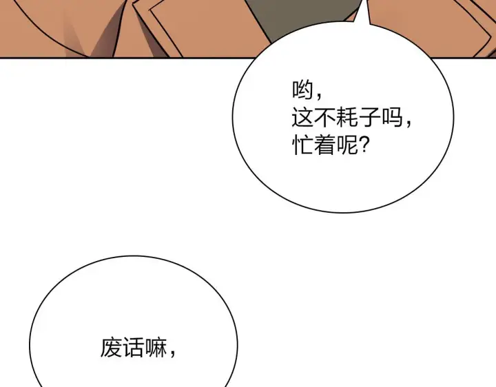 《我家老婆来自一千年前》48图17