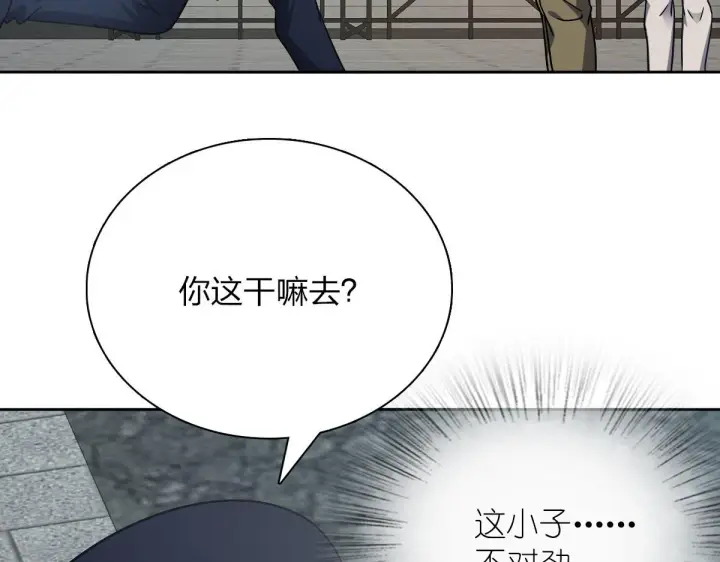 《我家老婆来自一千年前》48图20