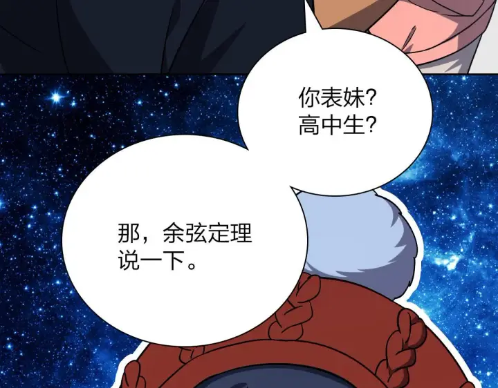 《我家老婆来自一千年前》48图28
