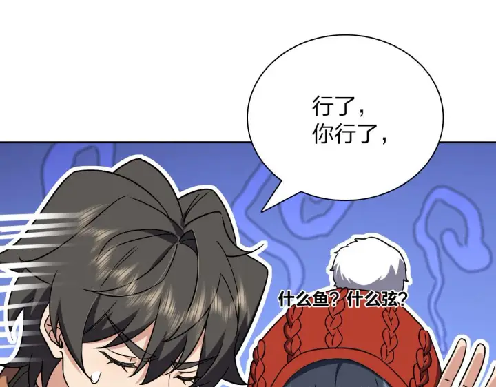 《我家老婆来自一千年前》48图31