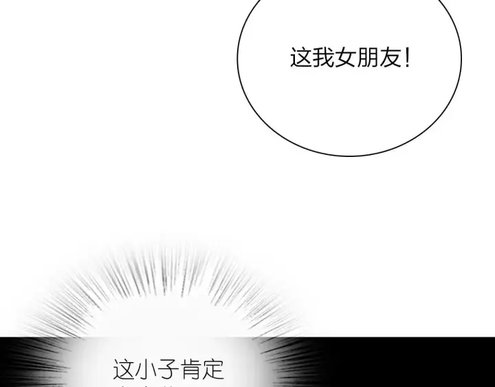 《我家老婆来自一千年前》48图33