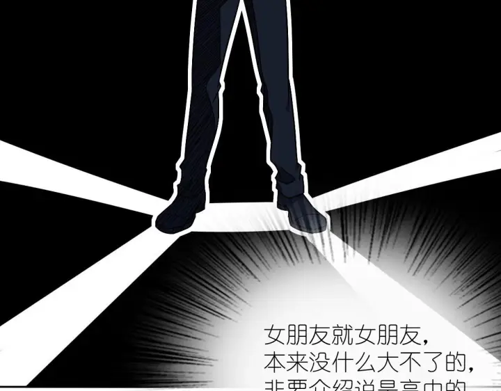 《我家老婆来自一千年前》48图36