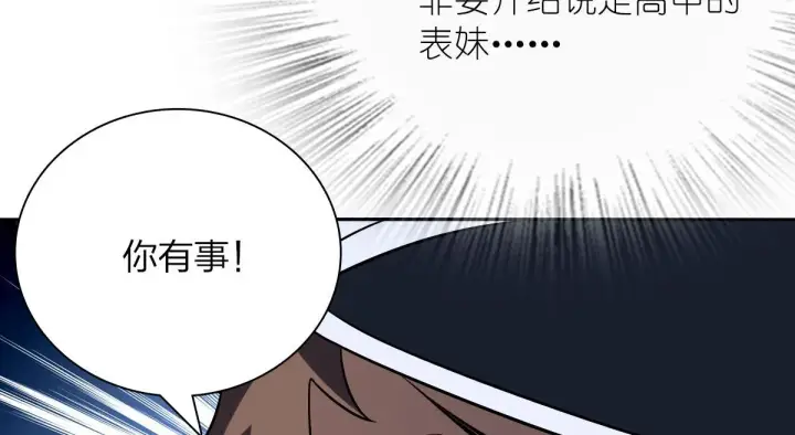 《我家老婆来自一千年前》48图37