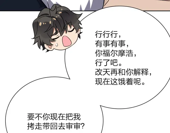 《我家老婆来自一千年前》48图39