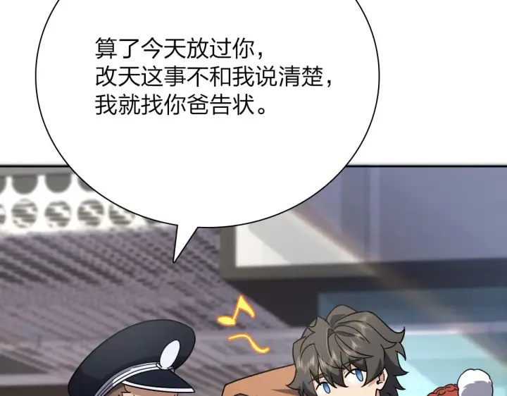 《我家老婆来自一千年前》48图43