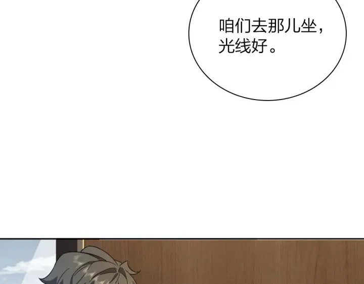 《我家老婆来自一千年前》48图54