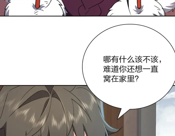 《我家老婆来自一千年前》48图59