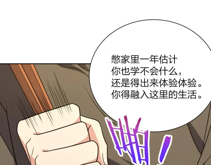 《我家老婆来自一千年前》48图62