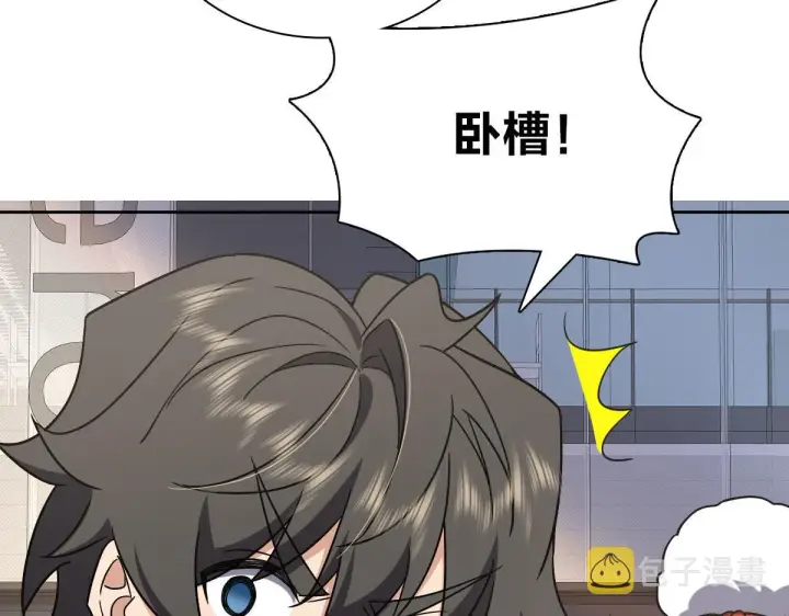《我家老婆来自一千年前》48图7