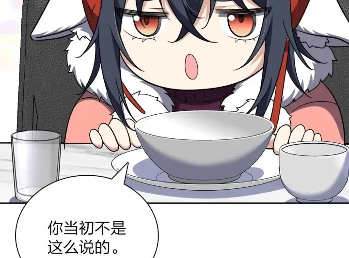 《我家老婆来自一千年前》48图71