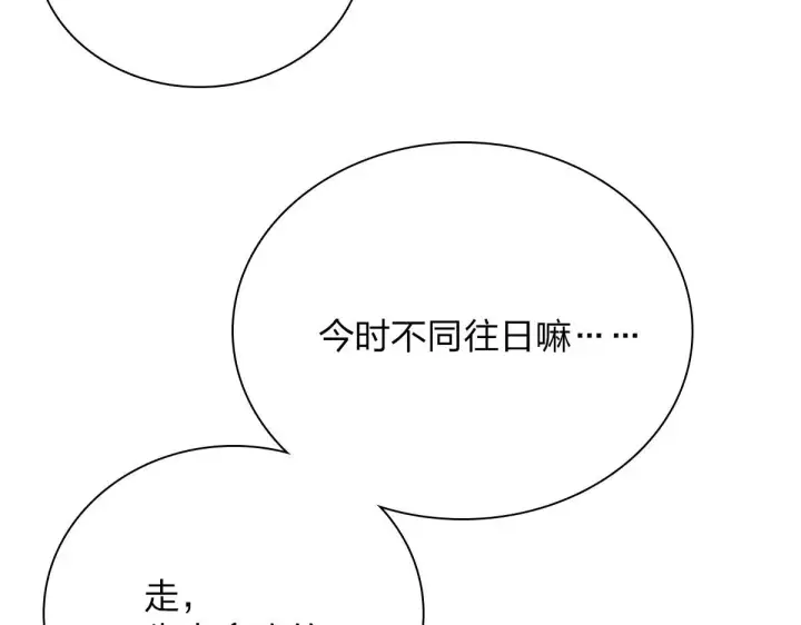 《我家老婆来自一千年前》48图72