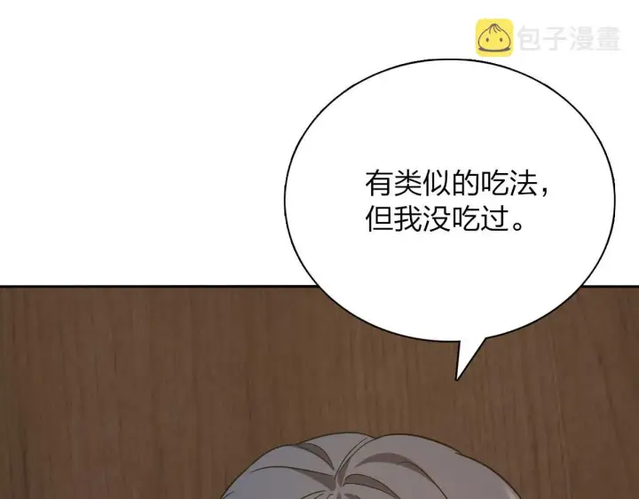《我家老婆来自一千年前》48图87