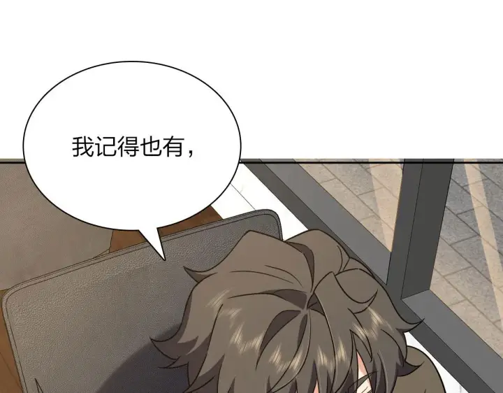 《我家老婆来自一千年前》48图91