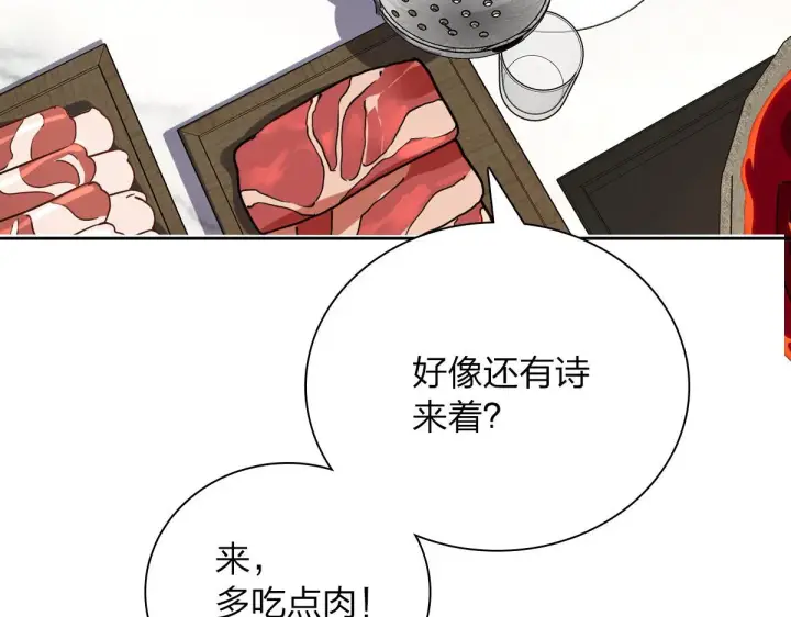 《我家老婆来自一千年前》48图93