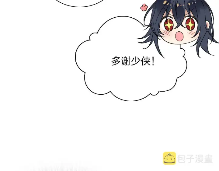 《我家老婆来自一千年前》48图95