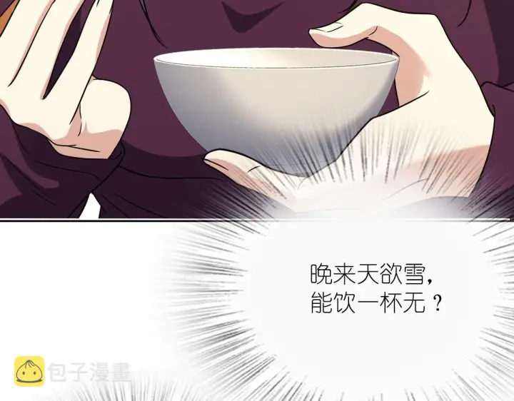 《我家老婆来自一千年前》48图99
