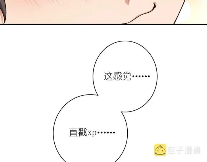 《我家老婆来自一千年前》49图106
