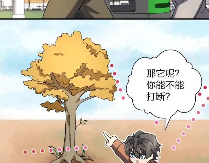 《我家老婆来自一千年前》49图14