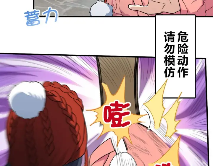 《我家老婆来自一千年前》49图17