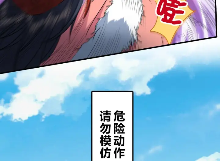 《我家老婆来自一千年前》49图18