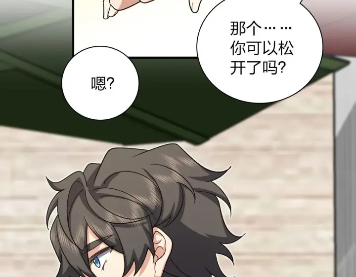 《我家老婆来自一千年前》49图29