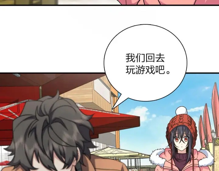 《我家老婆来自一千年前》49图32