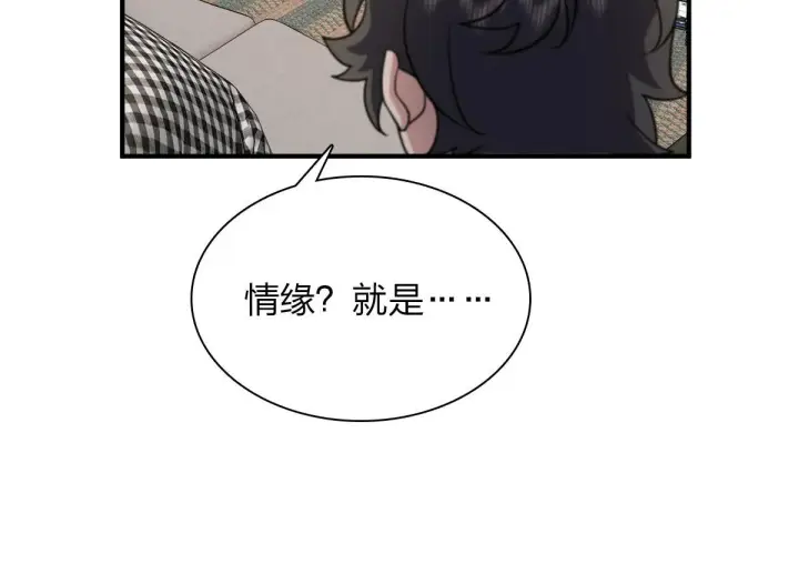 《我家老婆来自一千年前》49图39
