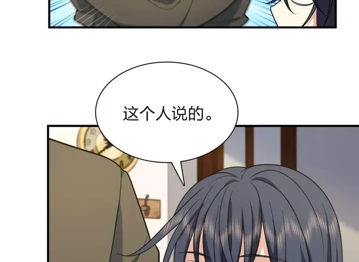 《我家老婆来自一千年前》49图45