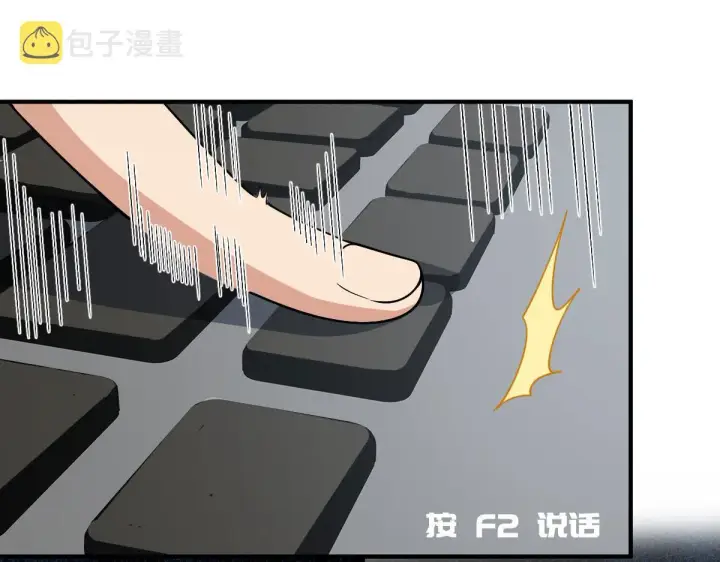 《我家老婆来自一千年前》49图47