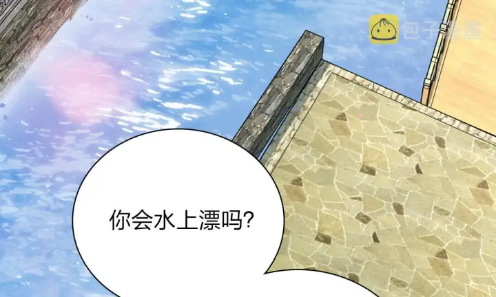 《我家老婆来自一千年前》49图5