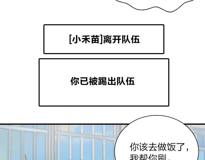 《我家老婆来自一千年前》49图50