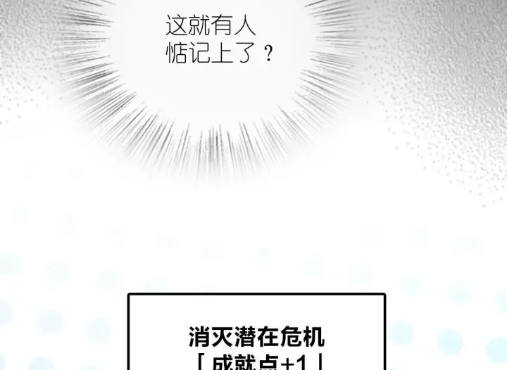 《我家老婆来自一千年前》49图57