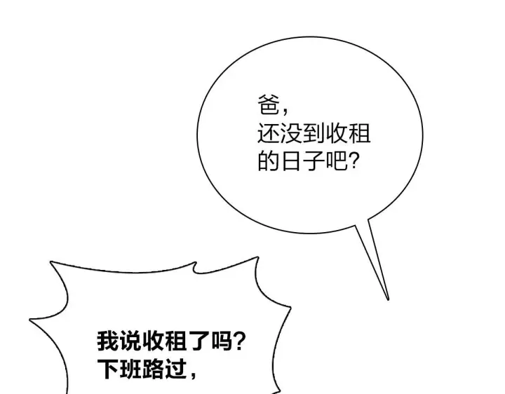 《我家老婆来自一千年前》49图64