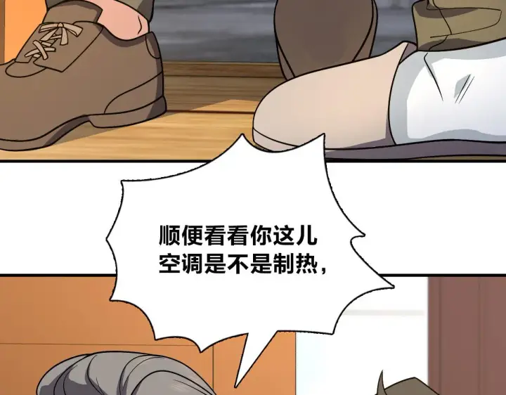《我家老婆来自一千年前》49图66